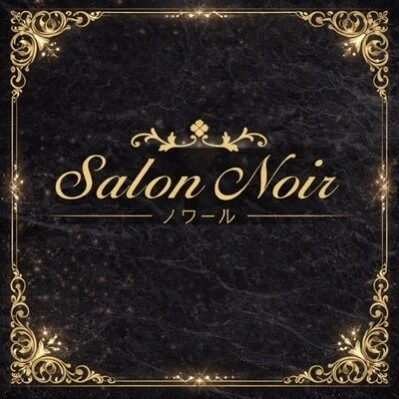 Salon Noir（ノワール）