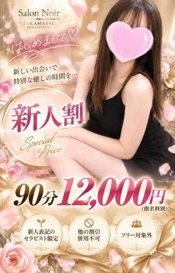 白咲